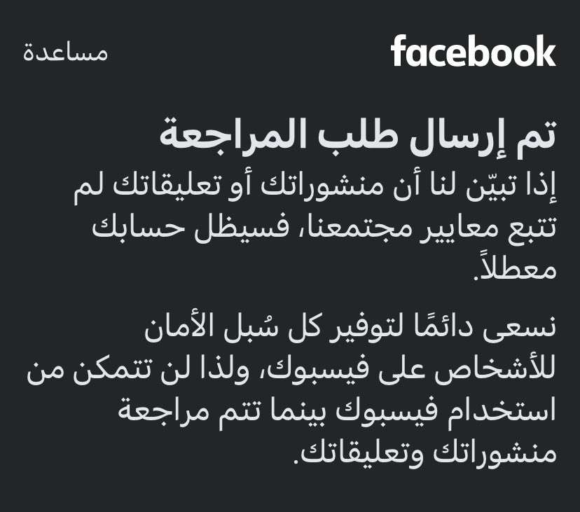 السلام عليكم 
حسابي الفيس بوك مغلق منذ اسبوع !

في حد بقدر يساعدني او بعرف حد بحل هيك قصص ؟
