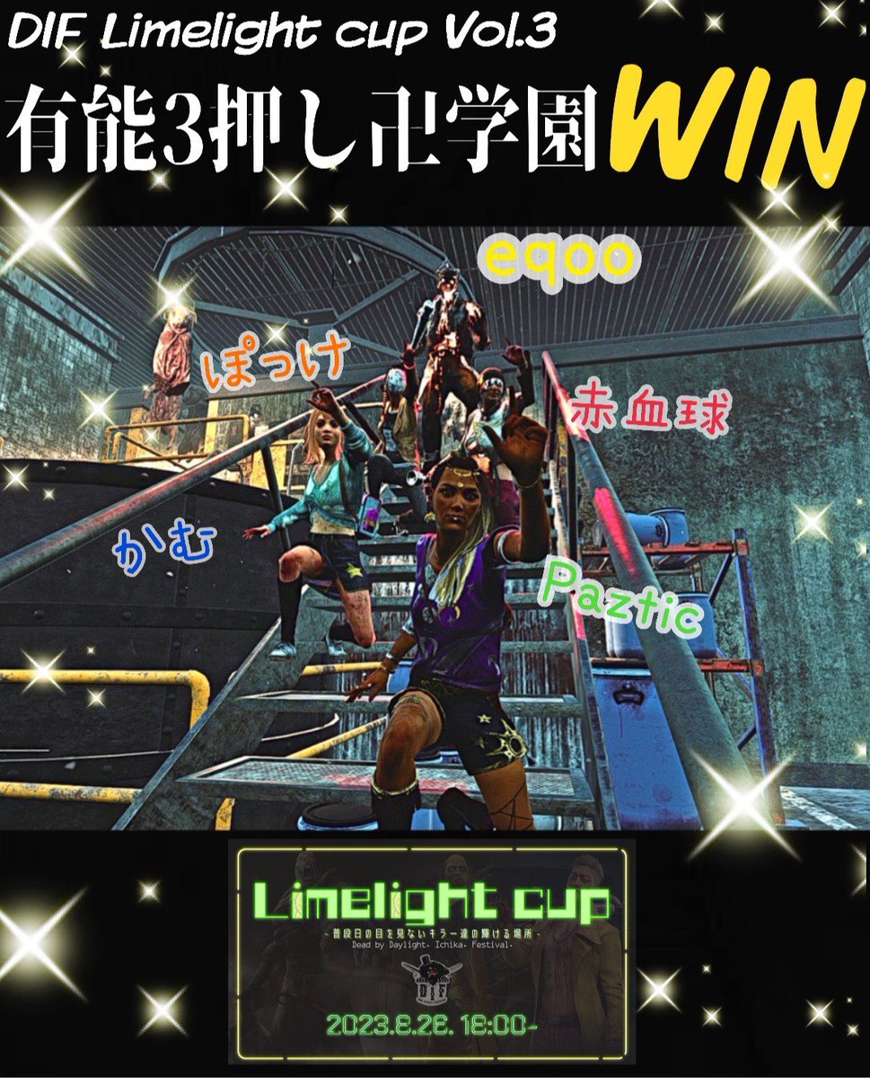 akashirokekkyu's tweet image. WIN!!
まともにゲーム出来てないせいでおんぶにだっこだったけど他のみんなが優秀すぎた🥲eqoo最強！