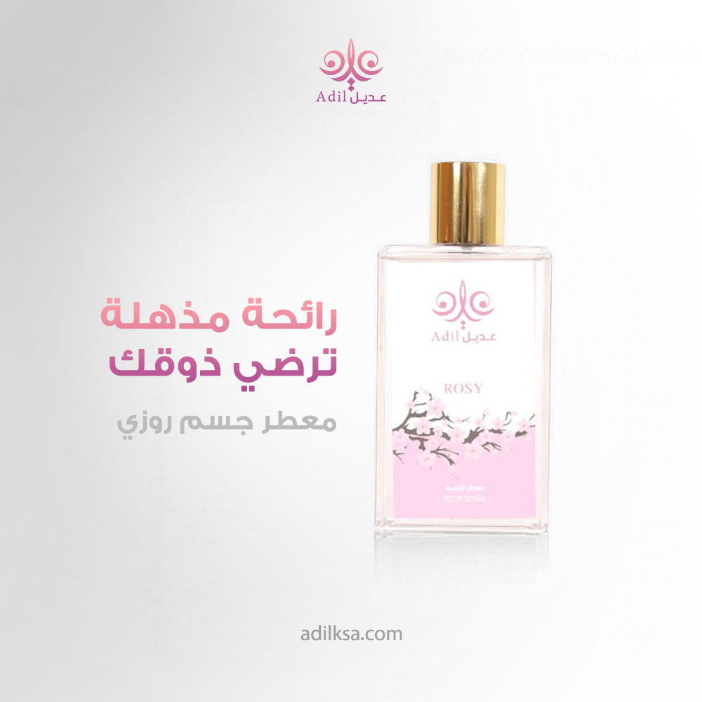 ksa3dil's tweet photo. جوك بالعطر فواح مع معطر جسم روزي برائحته المذهلة 👍❤️

الحجم: 200 مل .
متوفر الآن بسعر 74 ريال بدلاً من 80 ريال . 
اطلبه الآن من #متجر_عديل  🫡

#السعودية #جدة #الرياض #مبثوث #عود #دهن_العود #معطر_مفارش #معطر_جسم #بخور_فاخر #عود https://t.co/NZIp2GyAWJ