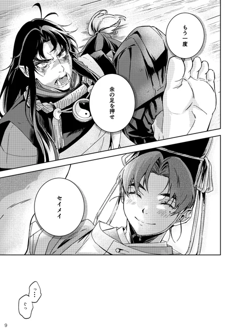#創作BLオンリー関係性自論3 
#創作BL 【全年齢B:え8】(3/4) 