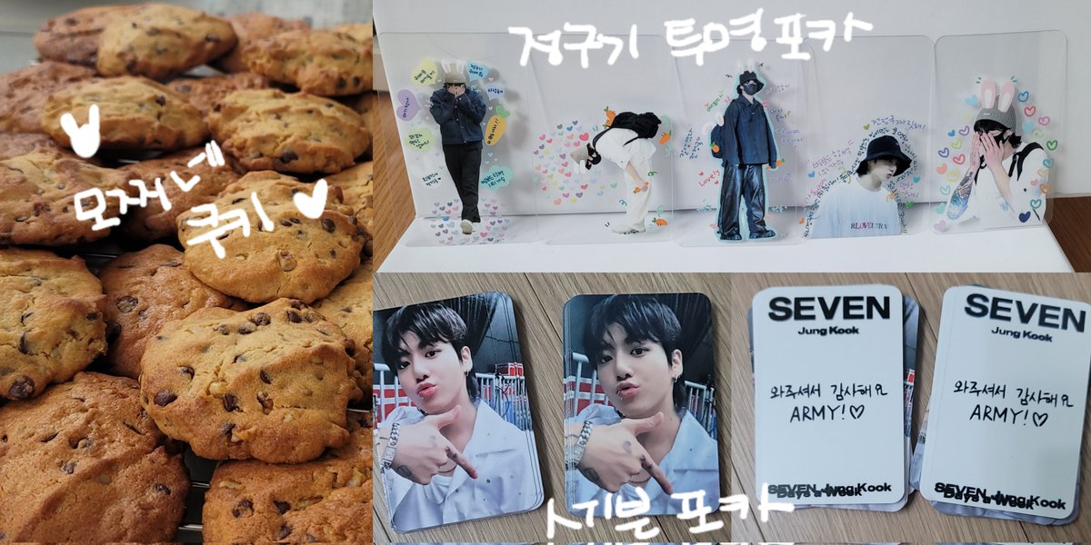 icemochijimin's tweet photo. 🎂먹짱아가 정국이 생일 이벤트🎉
🐰🍪정쿠키냠냠 모찌네쿠키먹자

RT 추첨 2분께 보내드려요!
🎁모찌가 만든 쿠키+정구기투명포카+세븐보정포카세뚜
당발:정국날 늦은 정국시
국내주소배송만 가능(주소.전화번호.성함필수)
#정국생일ㅊㅋ
#HAPPYJUNGKOOKDAY https://t.co/sqp9sHRmNh