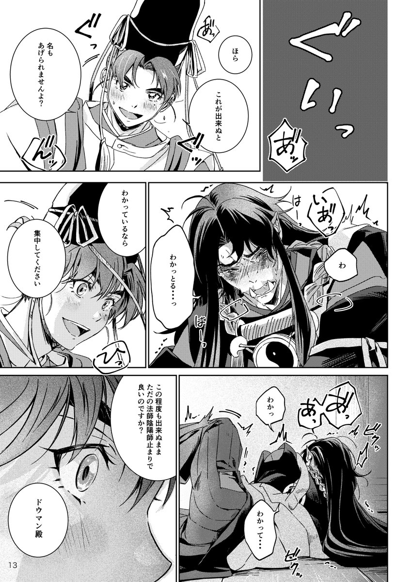 #創作BLオンリー関係性自論3 
#創作BL 【全年齢B:え8】(4/4) 