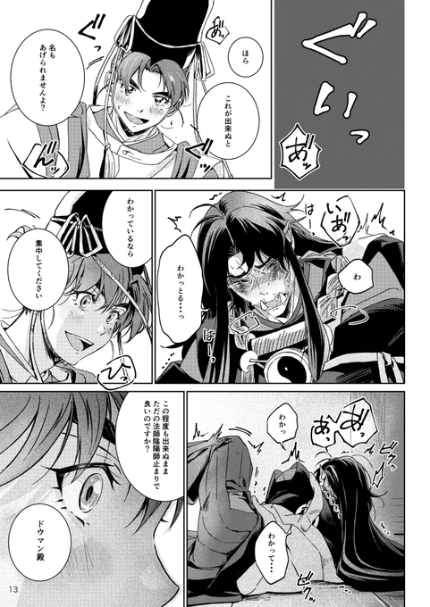 #創作BLオンリー関係性自論3 
#創作BL 【全年齢B:え8】(4/4) 