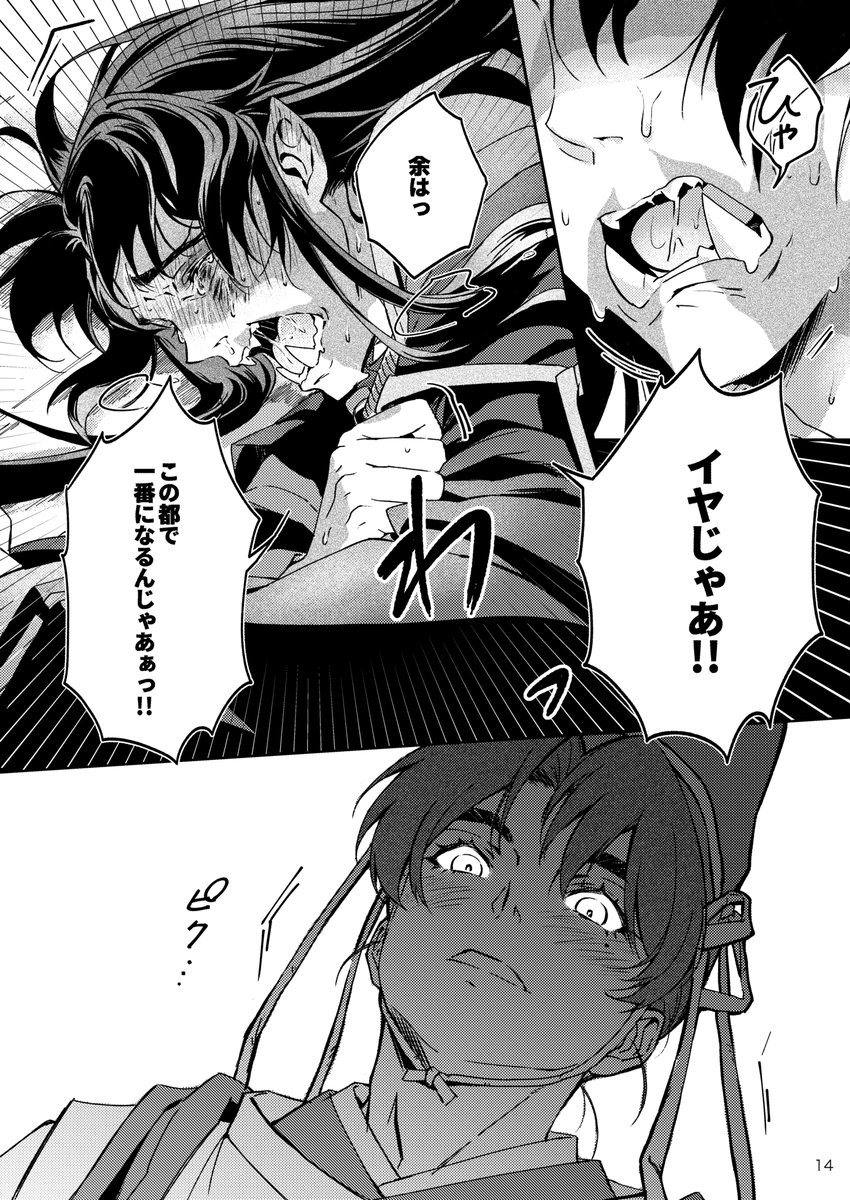 #創作BLオンリー関係性自論3 
#創作BL 【全年齢B:え8】(4/4) 