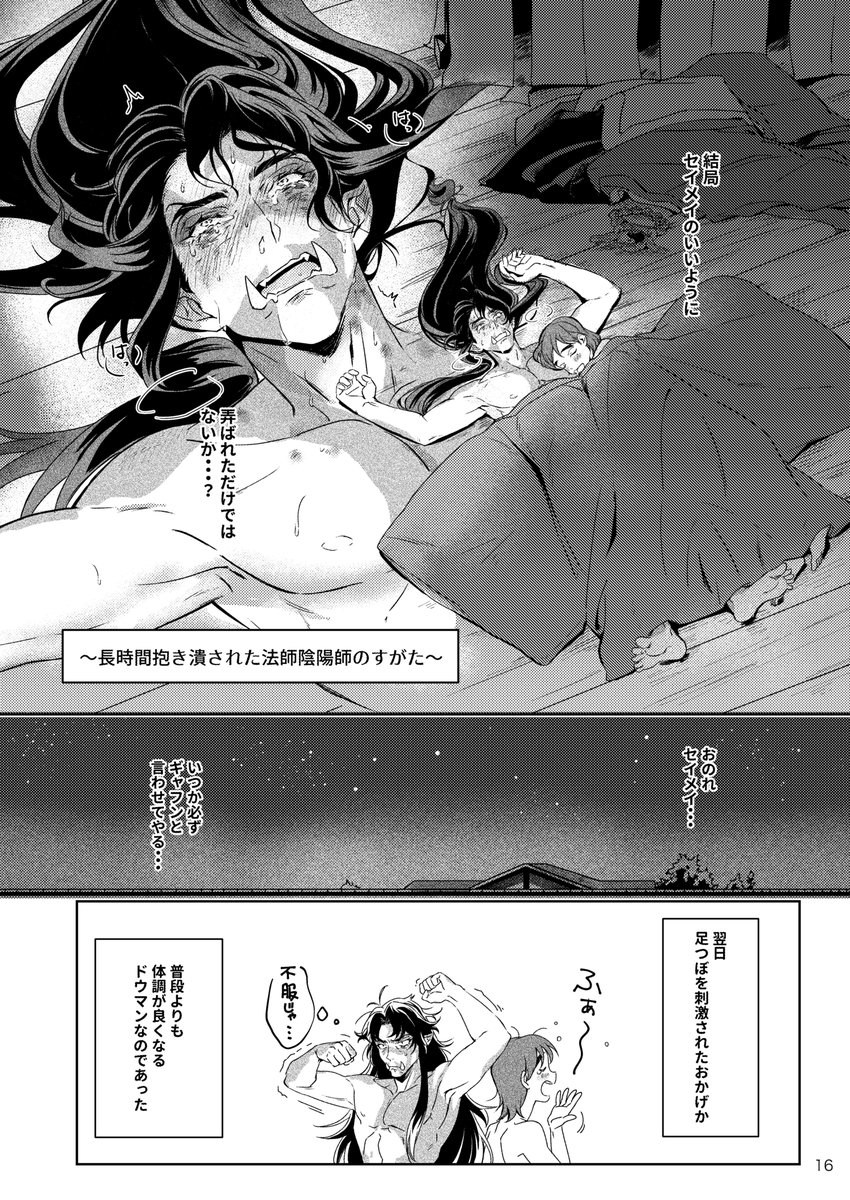 #創作BLオンリー関係性自論3 
#創作BL 【全年齢B:え8】(4/4) 