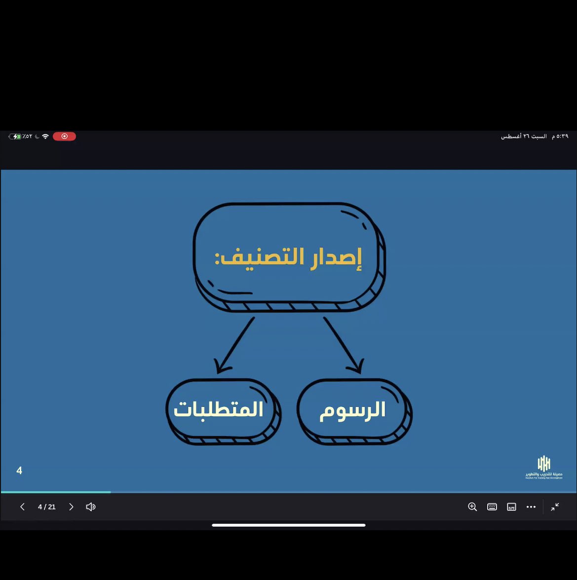 therealadil69's tweet photo. #يحدث_الان 
#فنر_للتدريب_والتطوير 
#حصيله 
@hasellah_sa https://t.co/Cf0yd6fNQb