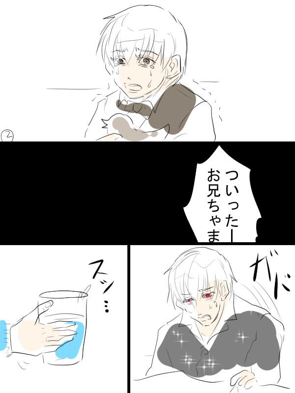 エクツイ漫画。悪夢。 