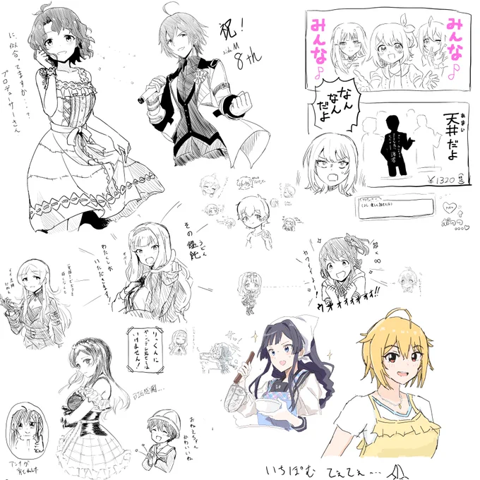 絵チャ終了いたしましたー!!!
御参加いただいた方々本当にありがとうございましたー! 楽しかったーーーーー!!!!! 