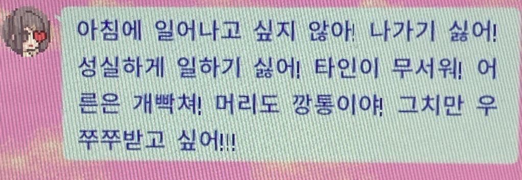 집이 진심 돼지우리임
개판인데 아무것도 하기 싫음 
망했다 😞