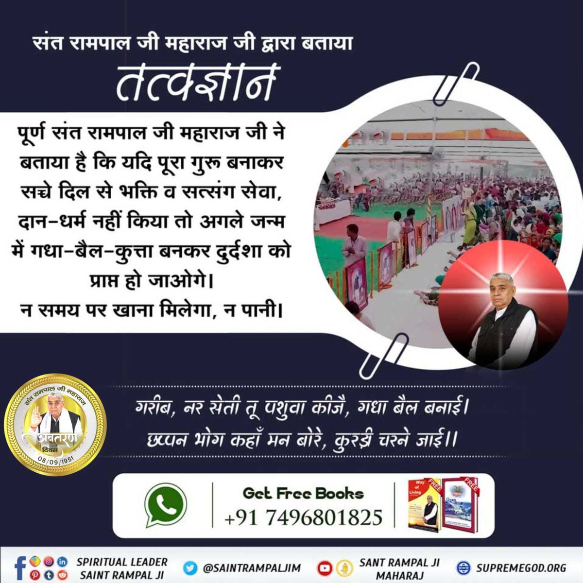 DakeshChat59853's tweet photo. #SantRampalJiEternalKnowledge
The correct way of worship that can make a devotee reach God is shown by Sant Rampal Ji Maharaj which is in accordance with the spiritual texts.
ಸಂತ ರಾಮ್‌ಪಾಲ್ ರವರ ತತ್ವಜ್ಞಾನ https://t.co/7KCrHErDQd
