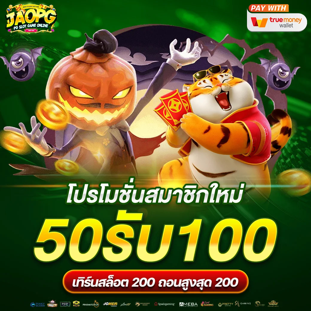 สล็อตเว็บตรงอันดับ 1️⃣ ในประเทศไทย 🇹🇭
โปรสมัครใหม่สุดเดือดเปิดแล้ว 🔥
ฝาก 5️⃣0️⃣ รับทันที 1️⃣0️⃣0️⃣
สมัครกันได้แล้วที่ ➡️cutt.ly/KwgkCy8c

#โปรโมชั่นสมาชิกใหม่  #โปรโมชั่นสล็อต #โปร50รับ100 #โปรสล็อตทุนน้อย #โปรดีบอกต่อ #โปรสุดคุ้ม #JaoPG