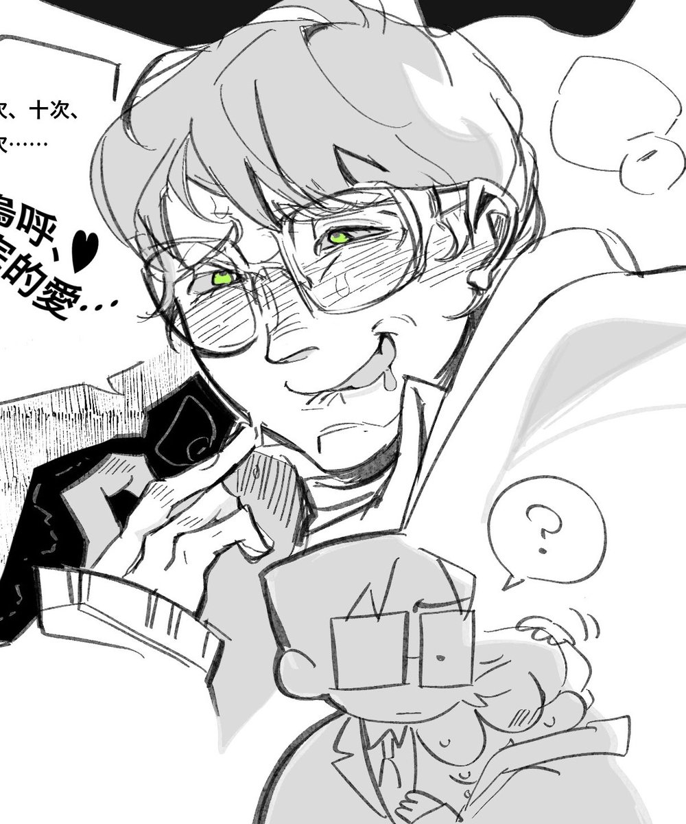 riddler ²