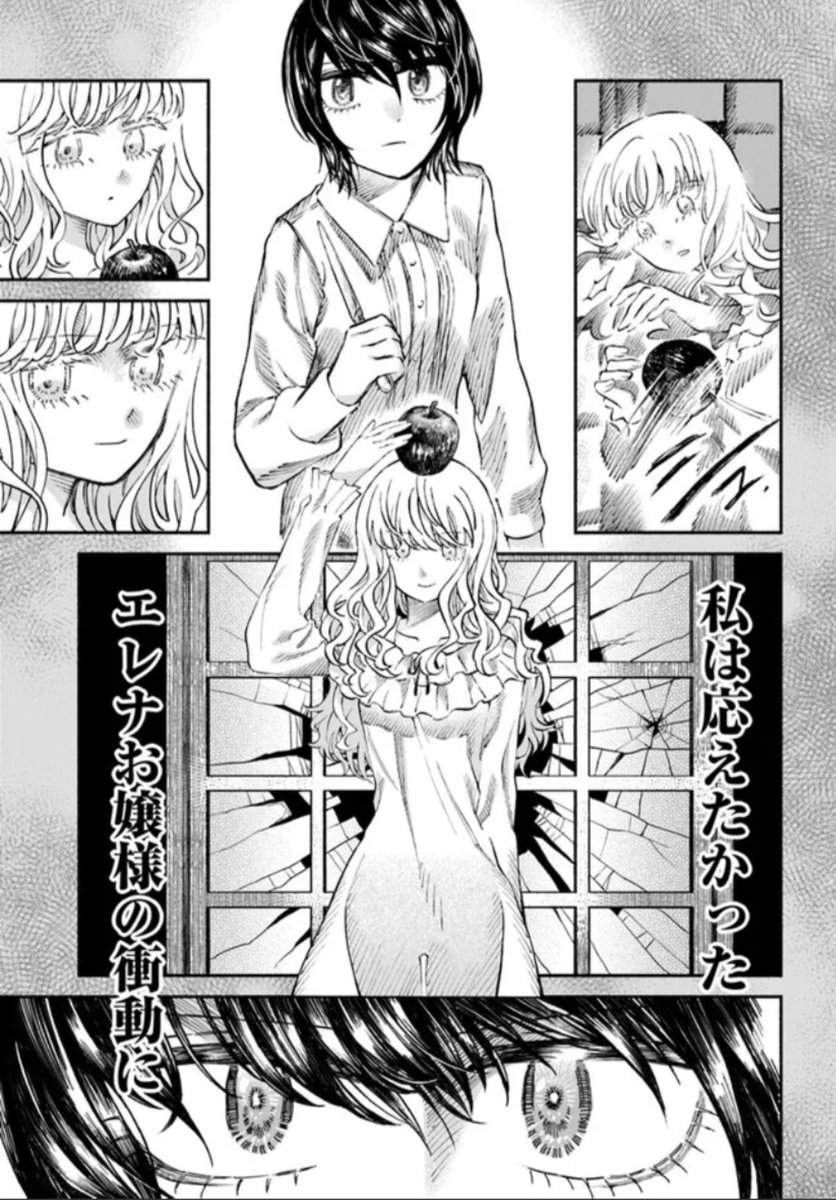 蝶と帝国コミカライズの第5話、本当に漫画として質が高すぎるからダークな百合漫画が少しでも好きな人はみんな読んで。 死の情動に魅入られた貴族のお嬢様と使用人の少女の歪な愛の表現が上手すぎる。 https://comic-walker.com/contents/detail/KDCW_CB01203979010000_68/