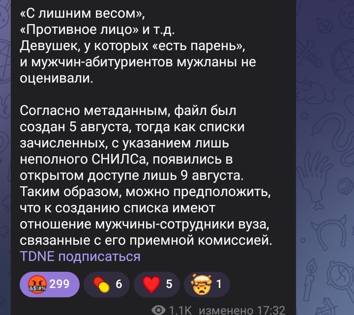 стюра поварешка волкова tweet media