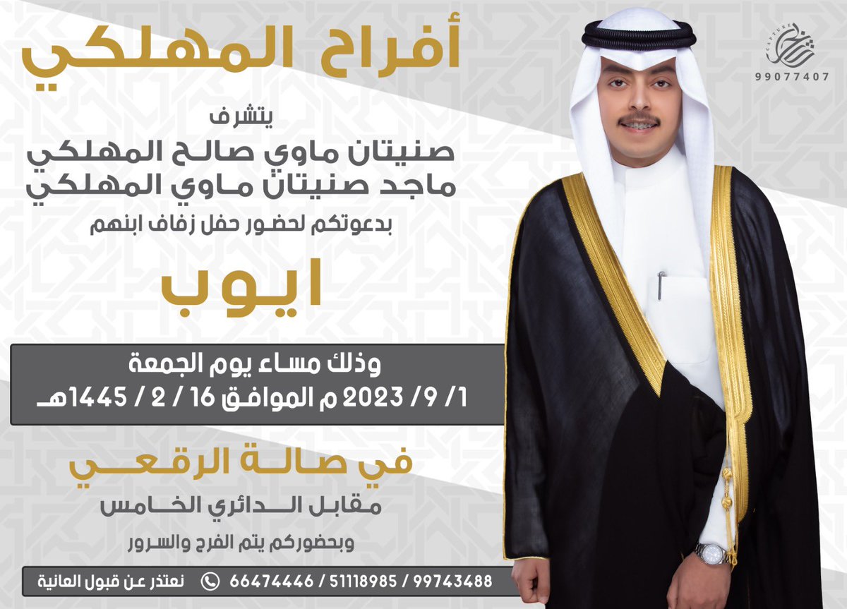 ايوب ماجد المهلكي tweet media