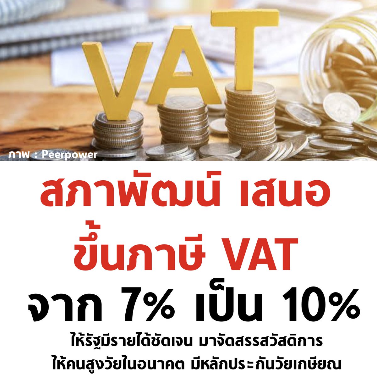 บอล ธนวัฒน์ วงค์ไชย tweet media