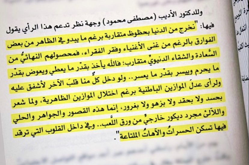 Abdulla7B's tweet photo. .
📚 المرحلة الملكية
✍🏻 د. خالد المنيف
. https://t.co/ByC4Zy7edS