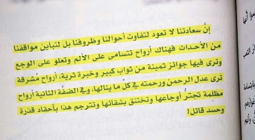 Abdulla7B's tweet photo. "وقال فولتير: لا تنخدع بضحكهم؛ فإنهم لا يضحكونَ ابتهاجًا وإنما… تفاديًا للانتحار!" https://t.co/fENWtp2LUm
