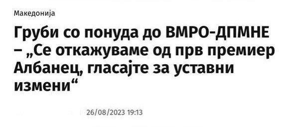 daci99640087's tweet image. А, да се откажете од провизиите и криминалите и уште утре да го изгласаме хрватскиот модел на Устав?!? М?!?