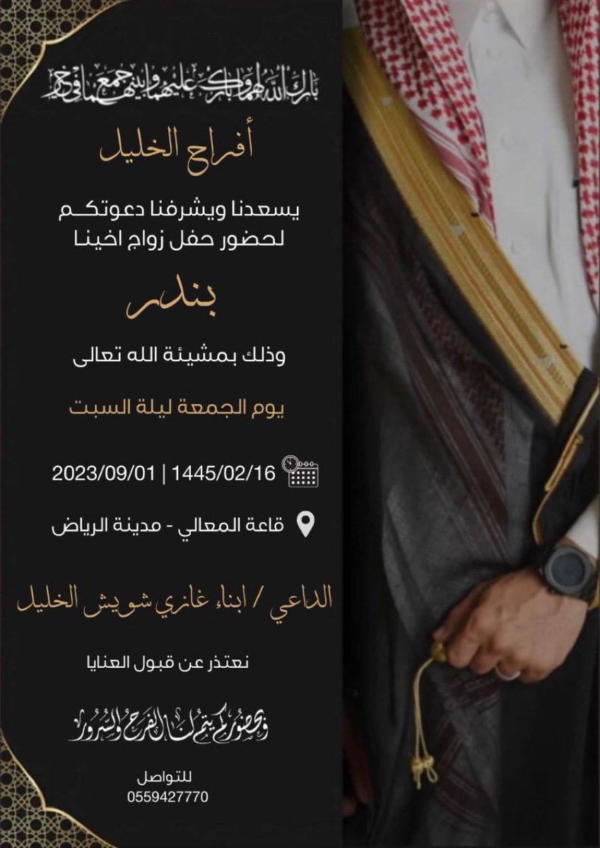 ملتقى الجعفر tweet media