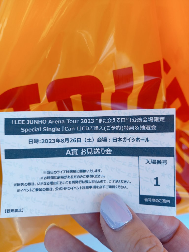 peachy_le2jh's tweet photo. 만나서 반가웠어요!
새하얀 Angel 😇 💛🤗
꿈인가..?
#이준호 #leejunho #LEEJUNHO_ArenaTour2023 #LEEJUNHO_また会える日 https://t.co/cQXDNCp4Mv