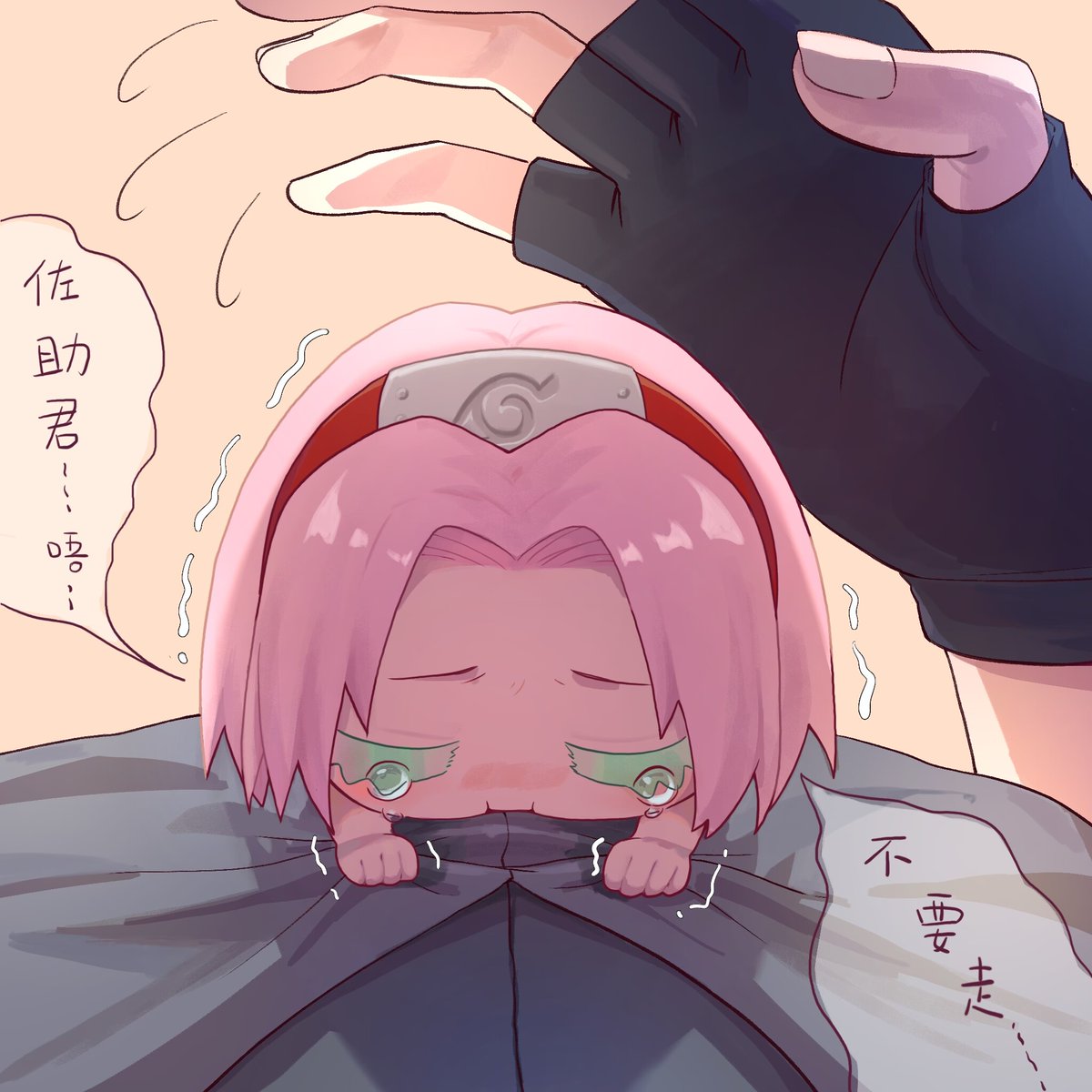 mimisssk155434's tweet photo. “佐助君……唔……”
“不要走……”

是12岁和？岁

#Sasusaku 
#サスサク https://t.co/77J5LURIay
