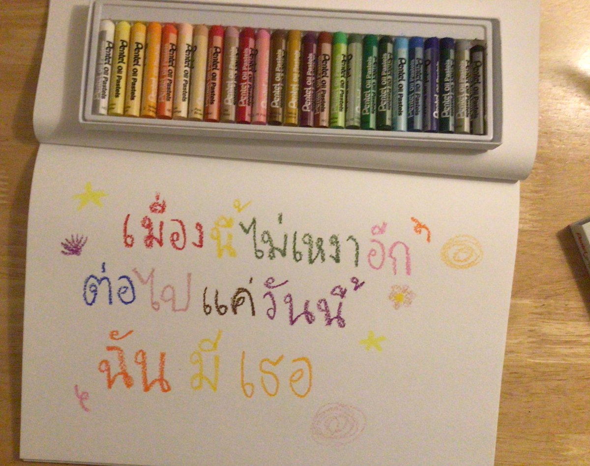 ข้างกัน