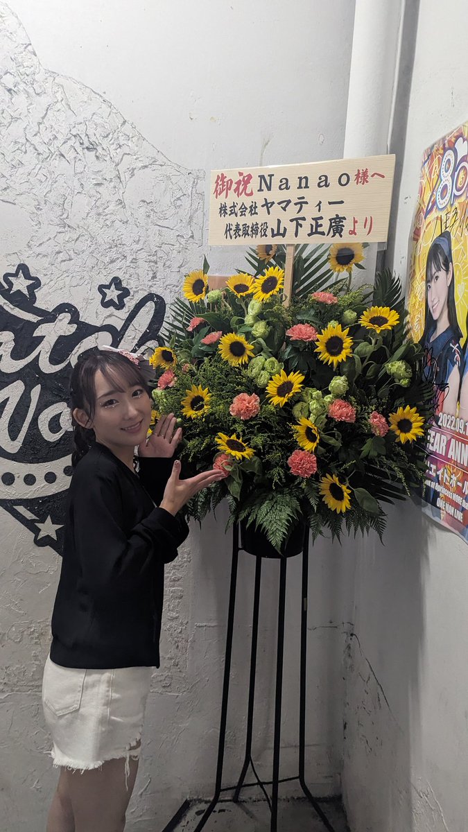 ななライ 真夏の真ん中バースデイ、ありがとうございました！！

全国から沢山の方が来てくださって、皆の大きな声も聞けて、本当に最高の時間でした😭😭

みんなのお陰で、来年２月のバースデイワンマンに向けて大きく前進したライブになったと思います✨