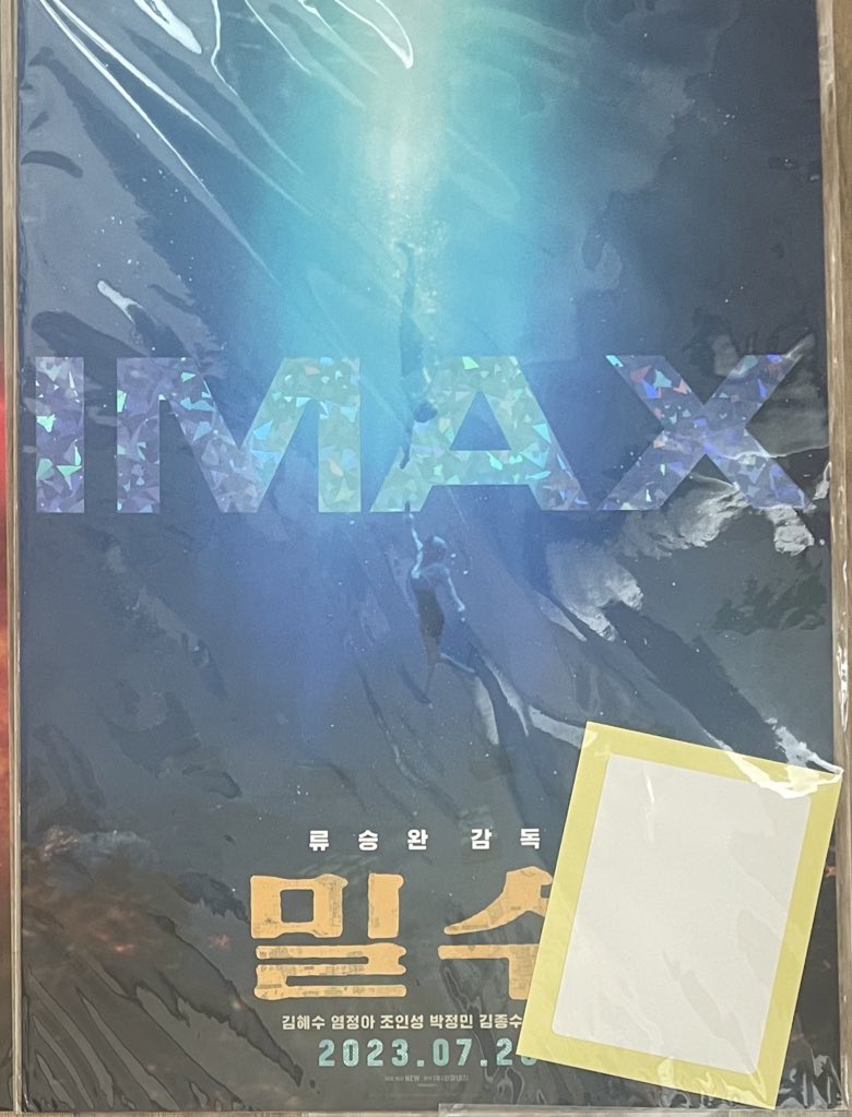 jpyrvm's tweet photo. 밀수 아이맥스 포스터 1.2
4주차 스페셜 포스터 1.2

굿즈 특전 일괄로 양도 판매합니다 편택으로 0.4 추가되고 구겨지지 않게 박스에 U자 형태로 넣어드려요

톡 주세요
https://t.co/aYf02mSfqB https://t.co/P8oBD5WRkE