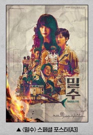 jpyrvm's tweet photo. 밀수 아이맥스 포스터 1.2
4주차 스페셜 포스터 1.2

굿즈 특전 일괄로 양도 판매합니다 편택으로 0.4 추가되고 구겨지지 않게 박스에 U자 형태로 넣어드려요

톡 주세요
https://t.co/aYf02mSfqB https://t.co/P8oBD5WRkE
