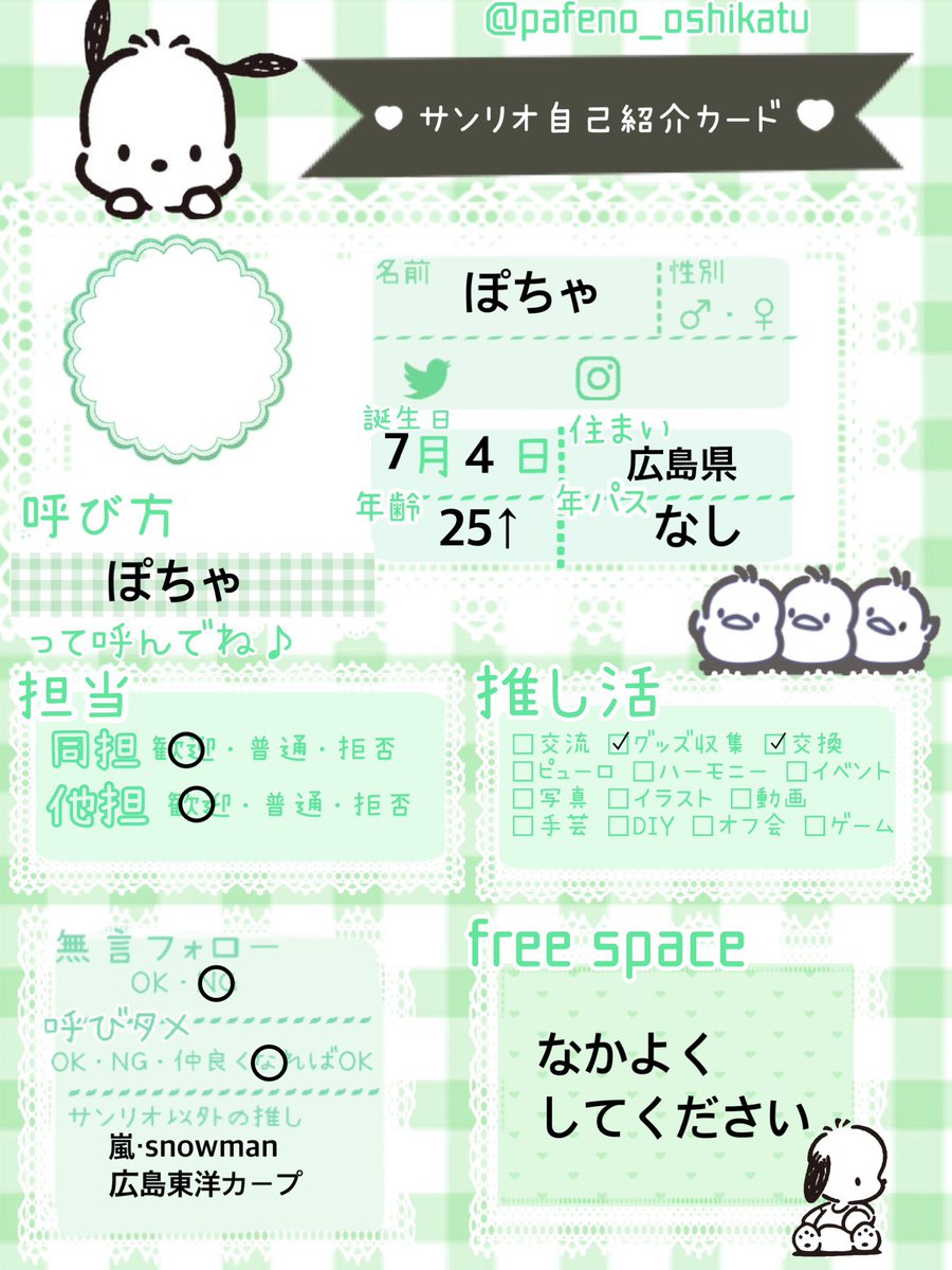 ぽちゃ★プロカ任意 tweet media