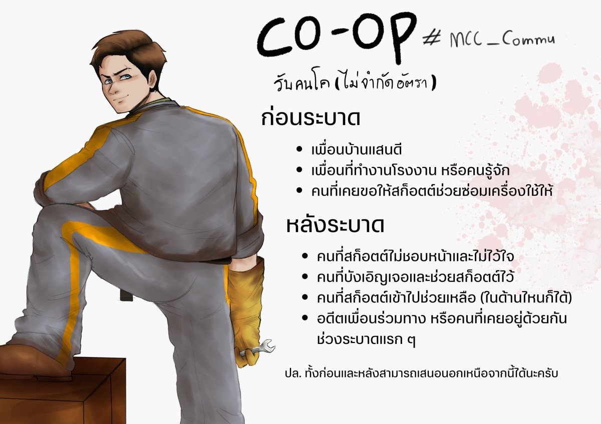 SHowland_MCC's tweet photo. #ZombieBuddy_MCC
(ใครสนใจเวิ่น/โค มาเล่นด้วยกันได้นะคะ✨น้องเป็นมิตรค่-)

❤️สนใจโค/อยากรู้จัก (เดี๋ยวเราเป็นคนทักไปเองนะคะ)
🔃เนียน ๆ รู้จัก/ช่วยแชร์หาคนโค https://t.co/I8Q1Iqmiry