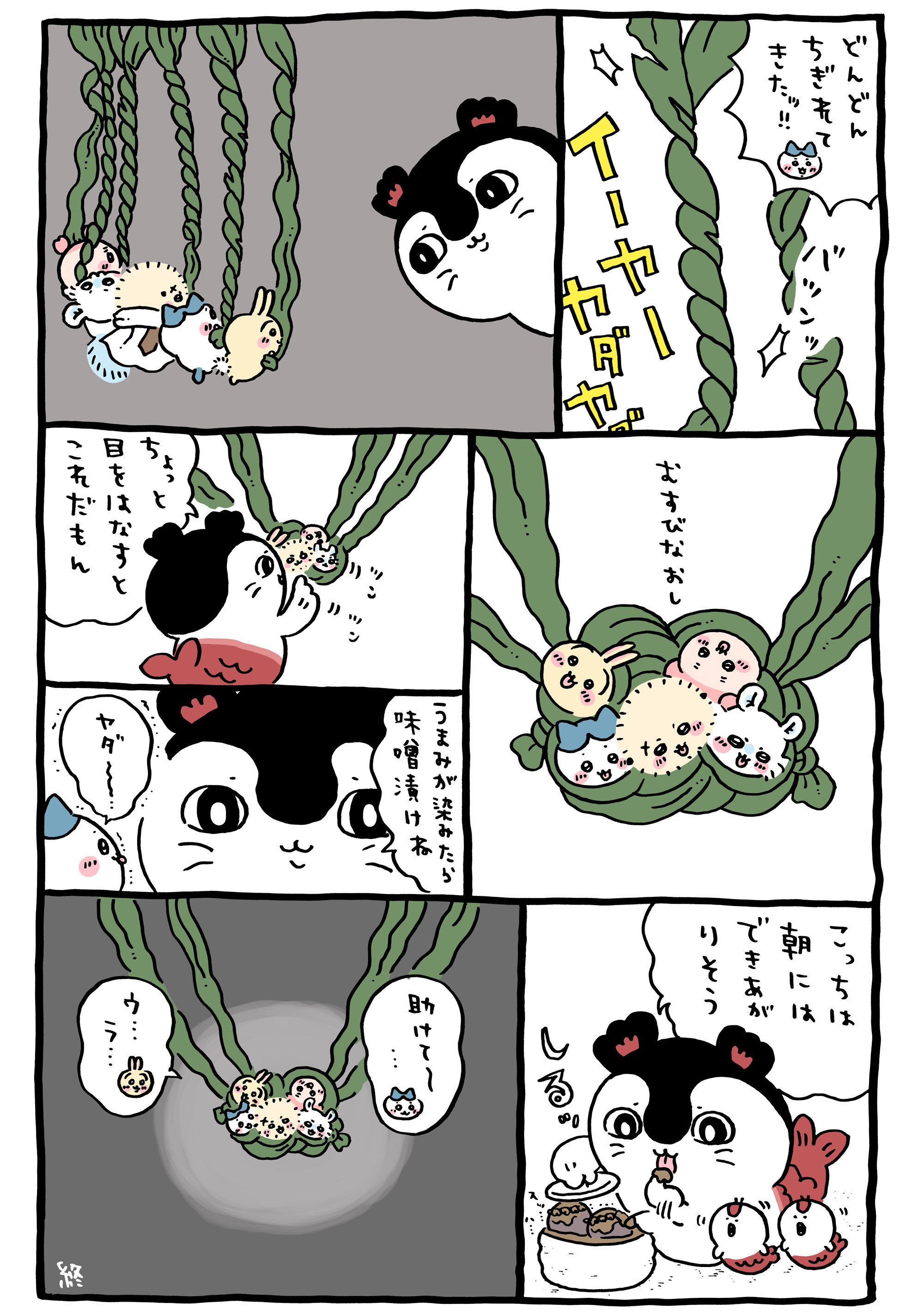 まとめ読み／一気読み】ナガノ先生がアップした「ちいかわ」の