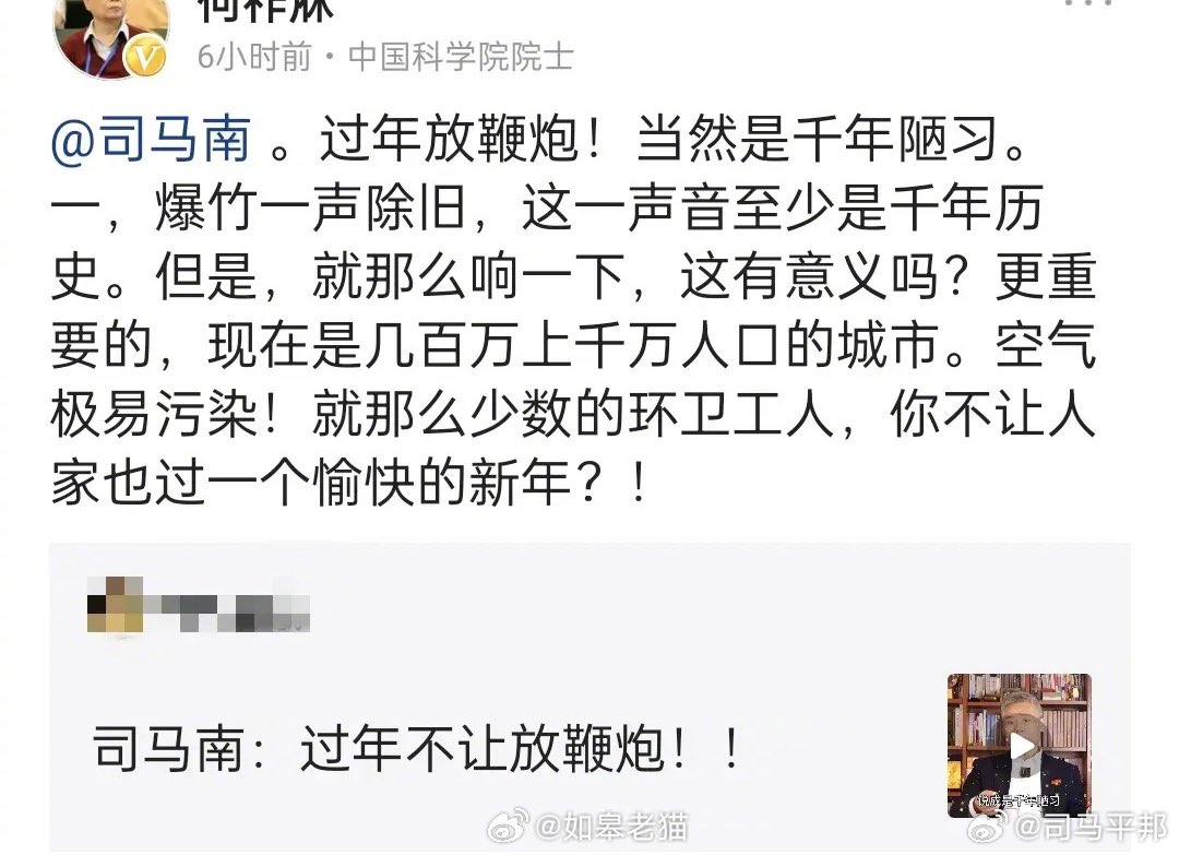 chinasmpb's tweet photo. 这种人我真忍不住骂他句老几把登不要脸了，中国人过年放鞭炮，他以前说会污染空气，日本人向太平洋里排放核污染水，他现在却拿着院士的名义转弯抹角表示一言不发，情绪稳定，在如此大是大非的事件上，倚老卖老拿腔作调充愣装逼，真是茅淤屎之后又一个更屎的，真他妈贱。 https://t.co/XTADMSXzpN