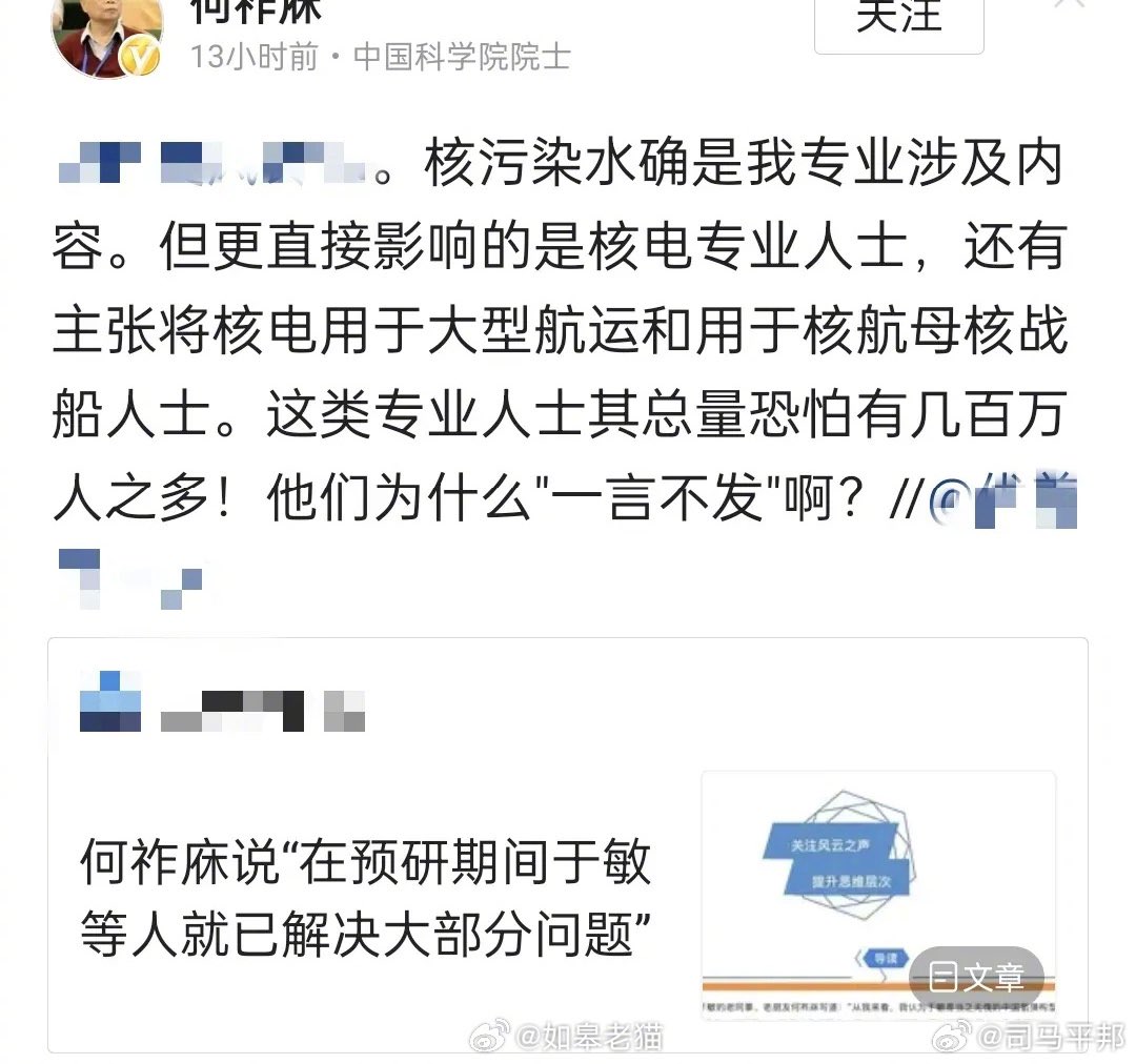 chinasmpb's tweet photo. 这种人我真忍不住骂他句老几把登不要脸了，中国人过年放鞭炮，他以前说会污染空气，日本人向太平洋里排放核污染水，他现在却拿着院士的名义转弯抹角表示一言不发，情绪稳定，在如此大是大非的事件上，倚老卖老拿腔作调充愣装逼，真是茅淤屎之后又一个更屎的，真他妈贱。 https://t.co/XTADMSXzpN