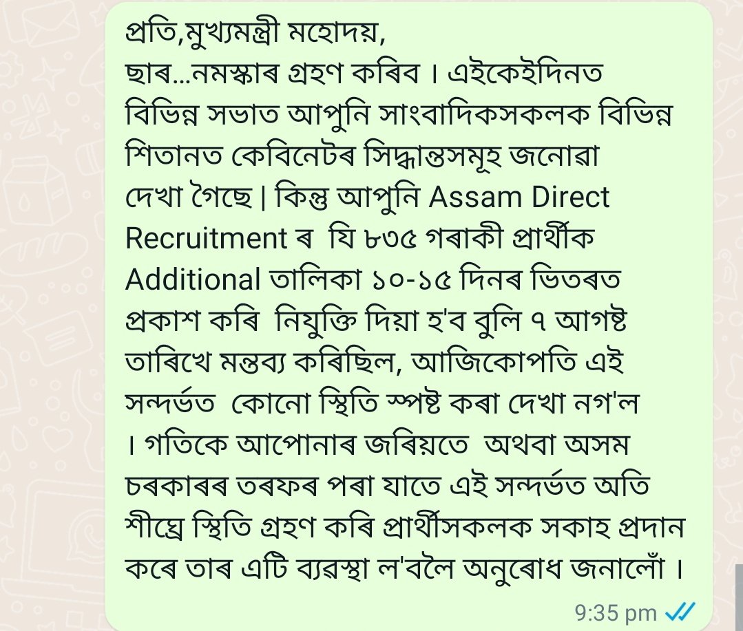 ujjalubbordoloi's tweet photo. ADRE ৰ অত���ৰিক্ত তালিকা প্ৰকাশ কৰিবলৈ অনুৰোধ জনালোঁ । @CMOfficeAssam @himantabiswa https://t.co/nmcjLq8vyq