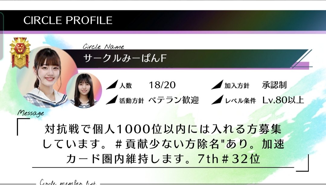 AbruptMar21's tweet photo. ひな図書サークルメンバー2名募集中です。
50位以内の報酬獲得が活動目的で継続中です。最近はサークル内で時間を決めて集まって特定の時間帯でなるべく共闘しているので適度に遊びやすいサークルだと思います。
参加希望ありましたらリプかDMをお願いします。
#ひな図書
#サークル対抗戦 https://t.co/B1MkUTwBqC