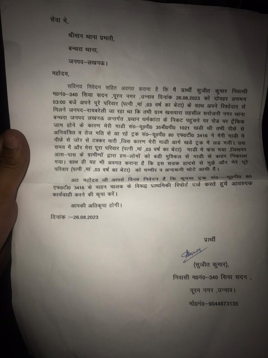 Crimere65453018's tweet photo. बंथरा लखनऊ।।
 एक्सीडेंट हुआ और पुलिस ने पीड़ित का मुकदमा ना दर्ज कर टहला दिया पीड़ित परिवार समेत घायल हुआ बावजूद इसके बंथरा पुलिस का मुकदमा ना दर्ज करना अधिकारियों को संज्ञान लेना चाहिए।
@adgzonelucknow @Uppolice @dgpup @homeupgov @brajeshlive @lkopolice @Igrangelucknow https://t.co/bgvzIcuW63
