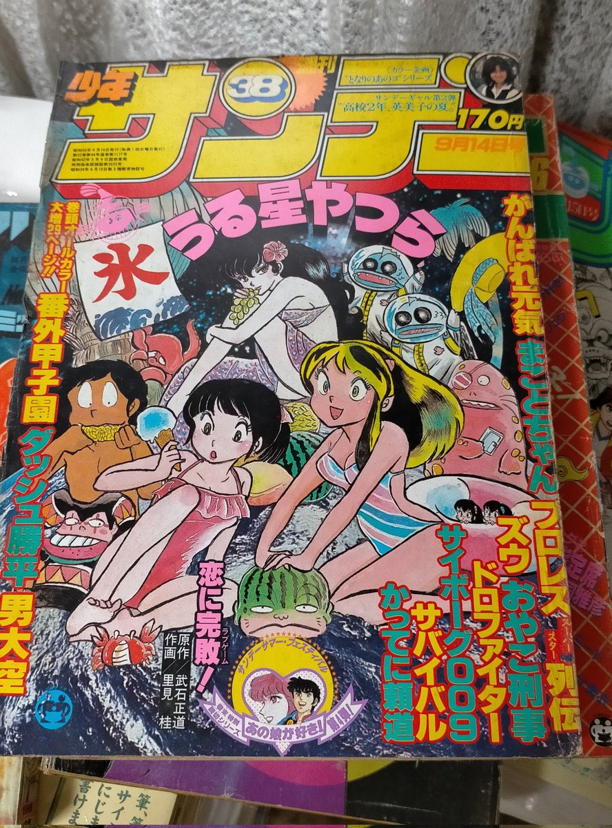 ラム・インベーダー(うる星やつら) 「うる星やつらが連載中だったサンデーが発掘w #うる星やつら45周年 」|まるよのイラスト