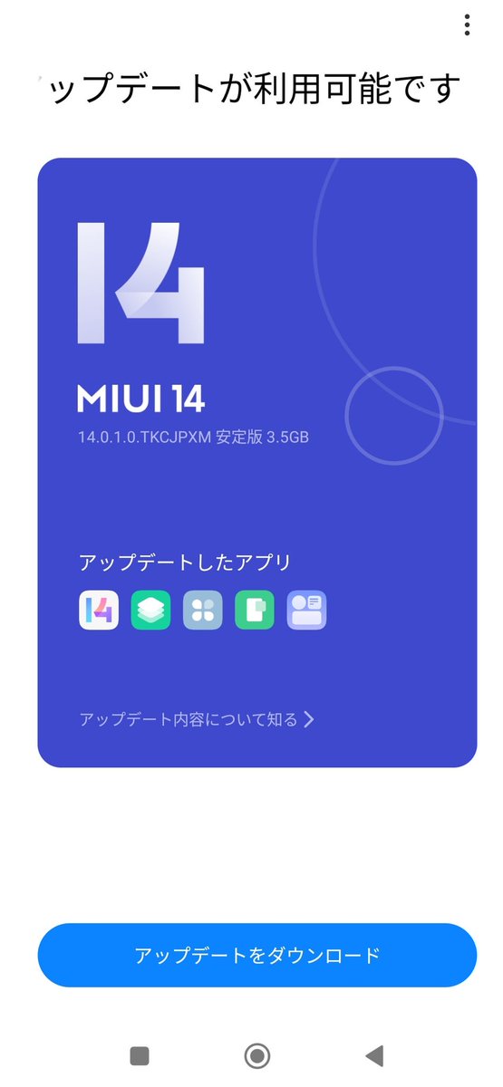o5z33a's tweet photo. アプデやっと来たーー！

#redminote11pro5g 
#miui14 https://t.co/JSmPpKTpnV