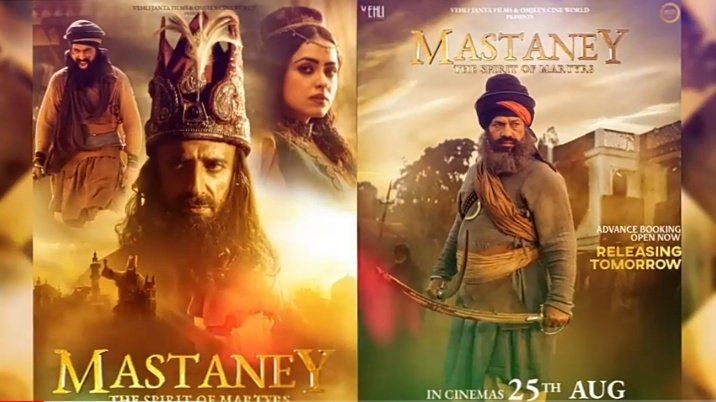 #Mastaney. This is not a movie it's our proud and brave history. every Indian should watch it...🔥

Stars #RahulDev, #TarsemJassar, #SimiChahal and #GurpreetGhuggi