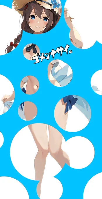 時雨 本当に申し訳ない