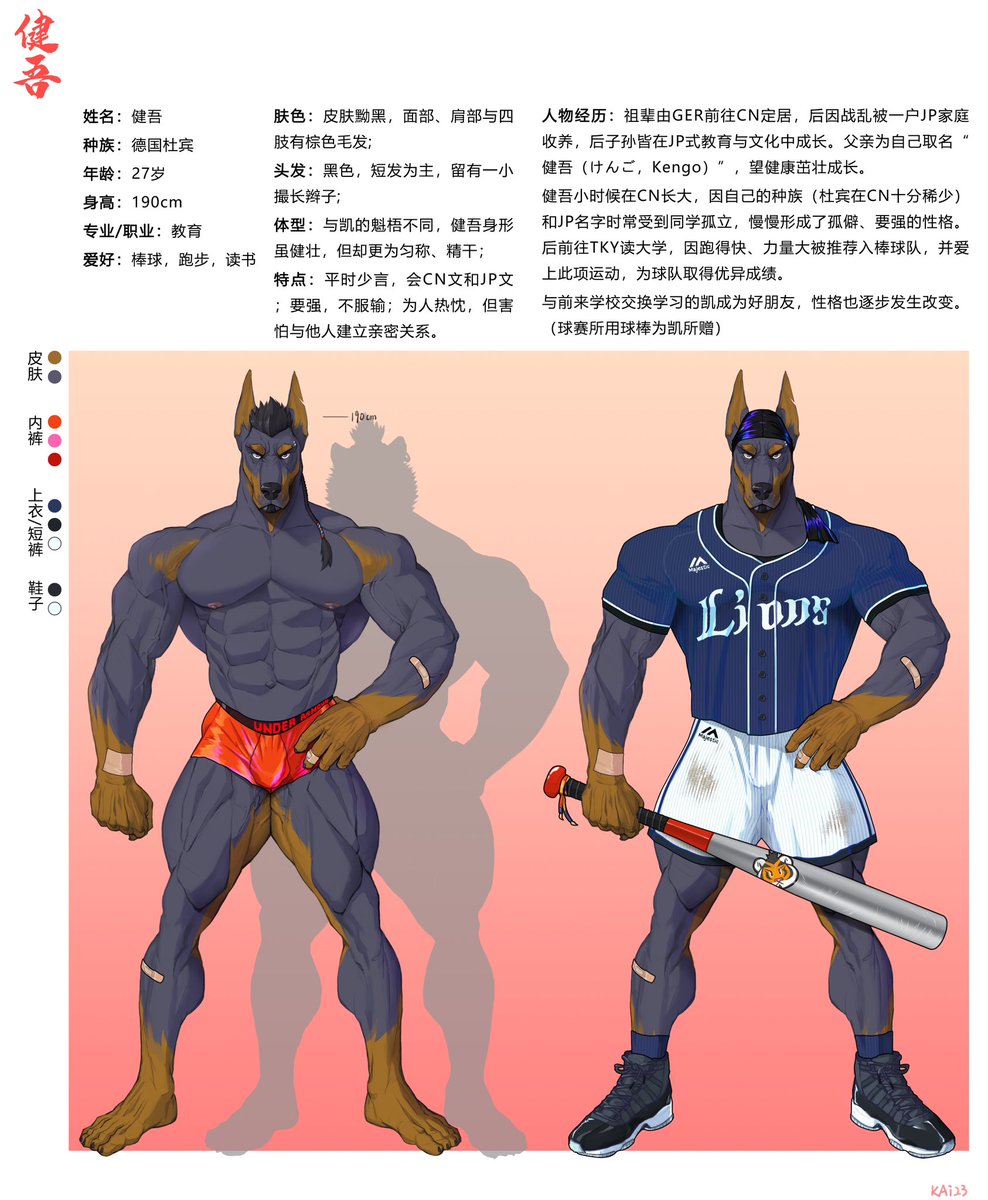 Kaytormmash's tweet photo. New OC, name’s Kengo(健吾),a Germany Doberman studying in University located in Tokyo. https://t.co/AdMbHzp0u5