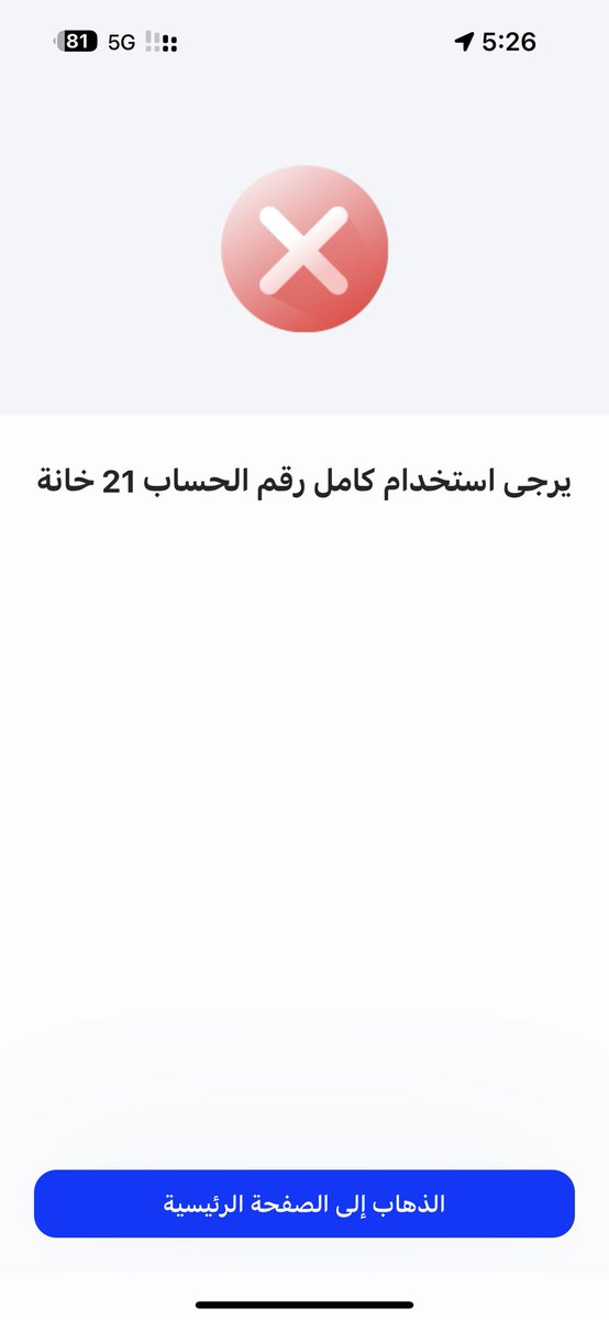 MR_204's tweet photo. @alrajhibank 
السلام عليكم عندي مشكلة بالتحويل  مع العلم الحساب المحول له بالراجحي وطلعت كل البيانات!!!! https://t.co/mNDc9TcROs