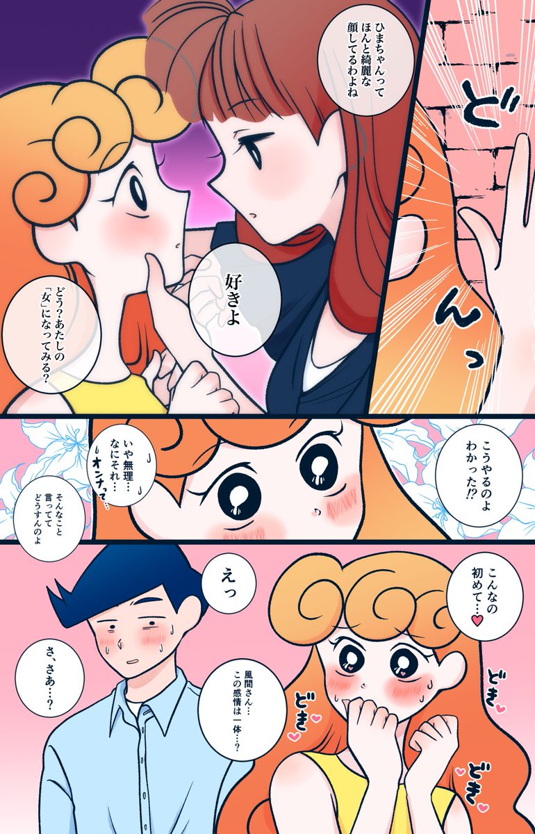 ※年齢操作風ひま

新しい扉
(リメイクしました) 