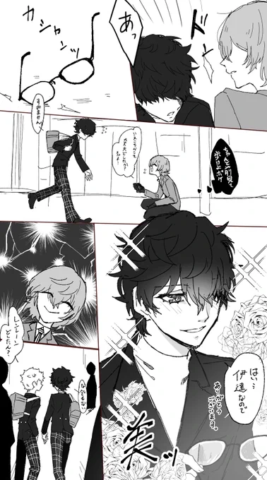 #明主ワンドロワンライ1more
遅刻です。。。
まだお互いを知ってない頃の明主 