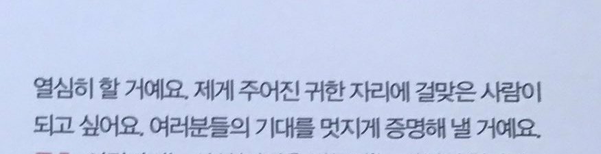 Pound_Yohan's tweet photo. 넌 4년동안 그 누구보다도 열심히 증명했어.
기특하고 자랑스럽고. 
사랑한다. 네 길이 비록 꽃길이 아니더라도,
잊지마. 네가 주위를 둘러봤을 땐 늘 너를 안아줄 준비가 되어있는 사람들이 있어.
그렇게 함께 걸어가면 돼. https://t.co/In1pP8R0B7