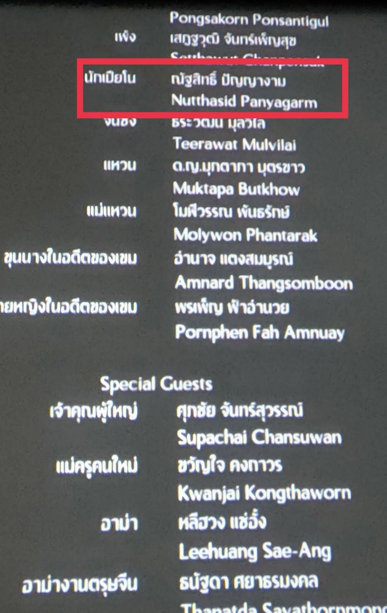 Aummies_tumcial's tweet photo. เพลงเพราะขนาดนี้​(เพลงเร้น​)​ รำหน้าโรงกันไปเลยสิ​ นักเปียโนหล่อบอกต่อด้วย​ ❤️
@nodted
@NodtedOfficial
@milephakphum
@ApoNattawin
@ApoNattawinofc
#beoncould
#MansuangWithNodted
#กระดุมของน๊อต https://t.co/9usIGfFVat