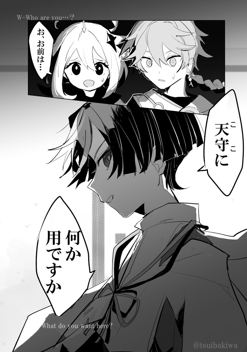 #Aescara #scaramouche 
※影が国崩を捨てなかった世界線(if)
※捏造(頭空っぽにして見てください)
※続くかは分からん 