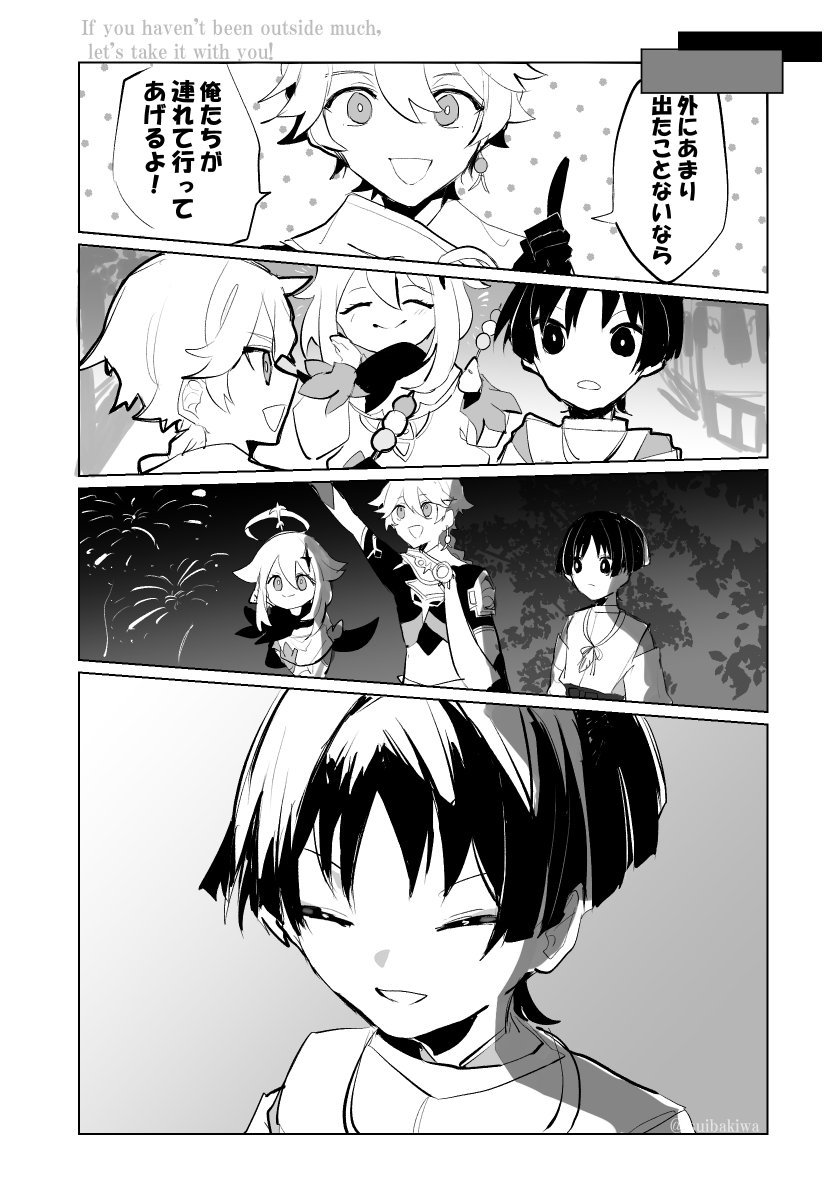 #Aescara #scaramouche 
※影が国崩を捨てなかった世界線(if)
※捏造(頭空っぽにして見てください)
※続くかは分からん 